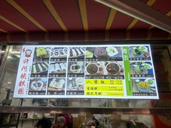 -许阿姨糕团店(南京总店)