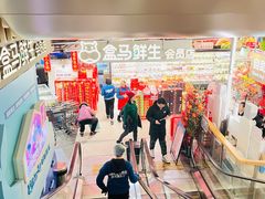 -盒马鲜生(189购物中心店)