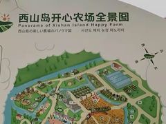 -苏州太湖西山岛开心农场