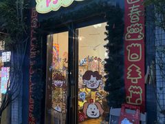-瑞光创意工厂