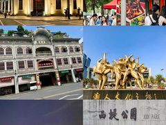 -汕头市小公园