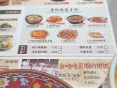 -山四砂锅(太原钟楼街店)