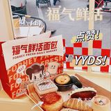 国庆必来的火爆全网的福气鲜活面包🥯