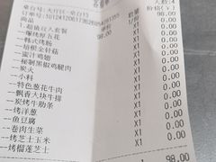-牛犇炭火烤肉·鲜切烤肉(承德总店)