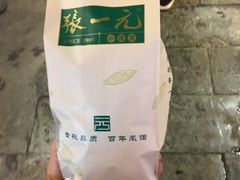 -张一元(总店)