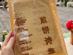 -良渚古城遗址公园