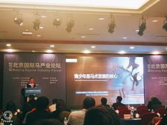 -北京广电国际酒店