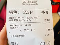 -COSTA COFFEE(吴江路店)