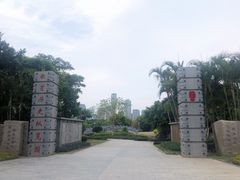-厦门园林博览苑