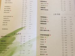 菜单-榕意·川味之美(深业上城店)