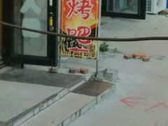-维纳斯火锅烤肉自助餐厅