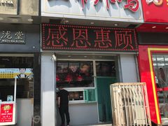 门面-上帝炸鸡(食品街店)