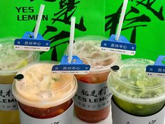 -Yes Lemon就是柠·手打柠檬茶(苏州中心一店)