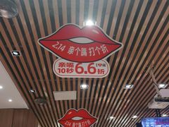 大堂-西贝(枫蓝国际购物中心店)