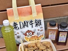 -老day牛杂(官也街总店)