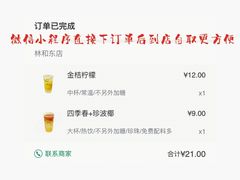 -1点点(东方宝泰店)