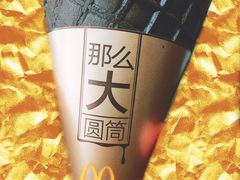 那么大圆筒-麦当劳(文化西路店)