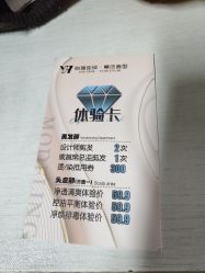 -意恋美肤造型