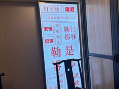 -川流不息·地道川菜·小龙虾(松东路店)