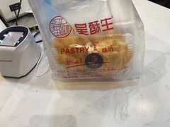 -吴酥生宫廷酥饼(南门口店)