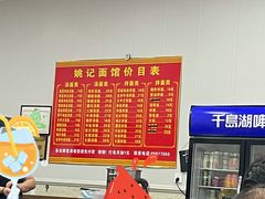 -姚记面馆(瑶琳路店)