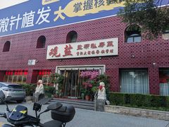 -观盐·盐帮菜(官园桥店)