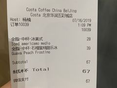 账单-COSTA COFFEE(华润五彩城店)