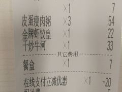 账单-香港仔茶餐厅(凤阳店)
