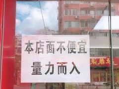 -明呈黄鱼面馆(斜土路店)