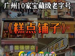 -美嘉华面包西饼店(红胜坊店)