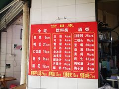 菜单-雲记卢妈冷锅串串(中道街总店)