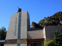 -平西抗日烈士陵园