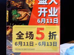 餐具摆设-探鱼·鲜青椒爽麻烤鱼(朝阳悠唐广场店)