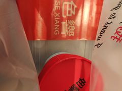 -色響火锅(恒隆广场店)