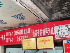 -马王庙刀削面馆(四川省交通学院宿舍店)