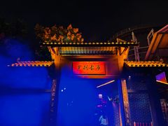 -成都欢乐谷