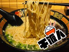 -一蘭拉面(铜锣湾店)