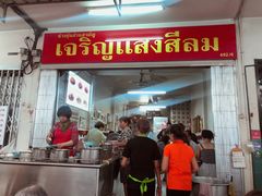 -Kha Mu Charoensang(Silom)