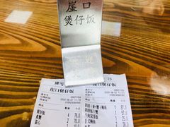 -崖口煲仔饭