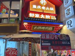 -宝龙城(杭州滨江店)