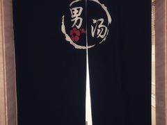 -郑州银基黄帝宫御温泉