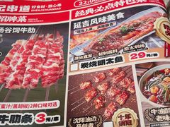 -申记串道(中街店)