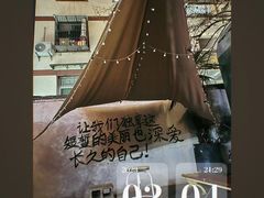 -豆蔻电影主题餐厅(四牌楼店)