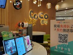 -CoCo都可(燕郊永旺店)