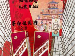 -世纪联华(杭州新塘路店)