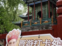 -晋祠公园