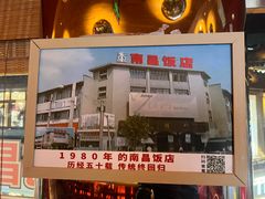-南昌大饭店·非遗南昌菜(万寿宫店)
