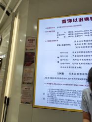 -菜百首饰店(通州万达店)