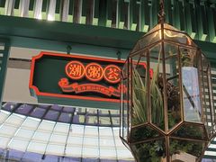 -潮粥荟·潮汕砂锅粥(槐房万达店)