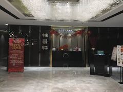 -北京泰富酒店-柏景轩中餐厅